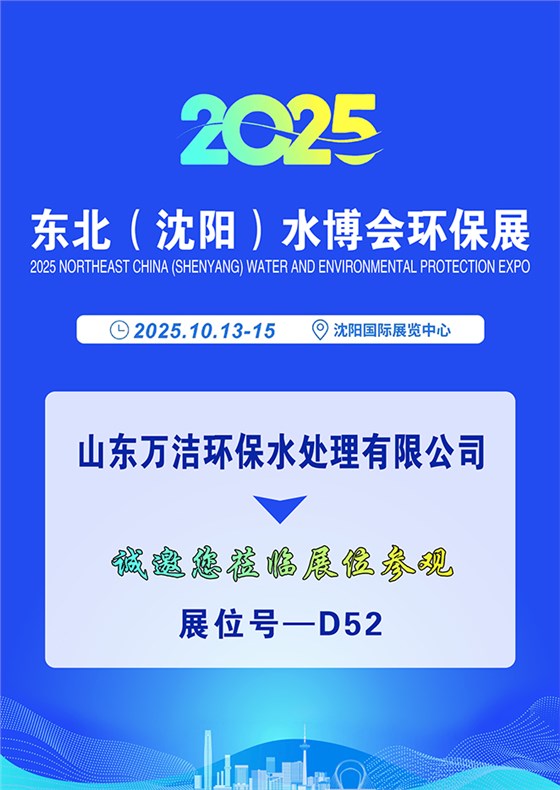 東北沈陽水博會環保展